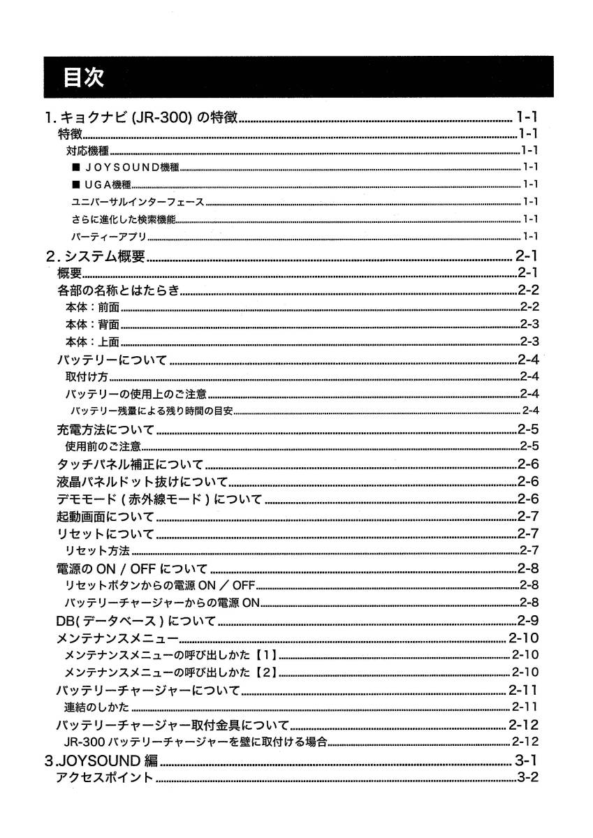2025年最新】Yahoo!オークション -ジョイサウンド jr 300の中古 2025年最新】Yahoo!オークション -ジョイサウンド jr 300の中古