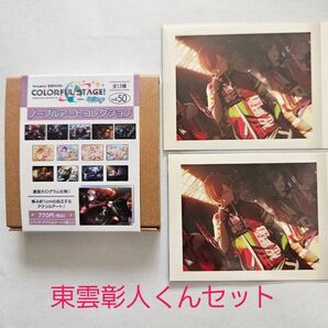 東雲彰人 ノーブルアート ぱしゃこれ まとめ売り