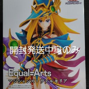 遊戯王 デュエルモンスターズ マジシャンズ・ヴァルキリア フィギュア 開封発送