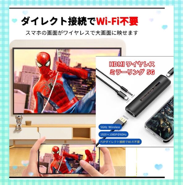 新品 ワイヤレス HD ミラーリング スマホ画面をテレビで視聴
