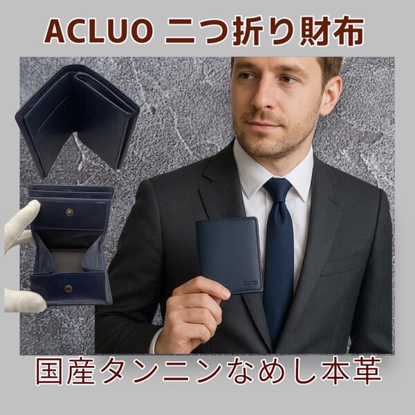 新品 ACLUO 二つ折り財布 薄型コンパクト 小銭入れ付 本革製 ダークブルー