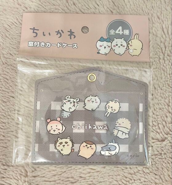 【新品未開封】ちいかわ 窓付きカードケース しゅうごう