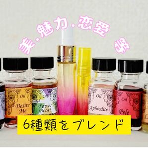 アンシェントメモリーオイル 5ml 【美 愛 恋愛アップ】