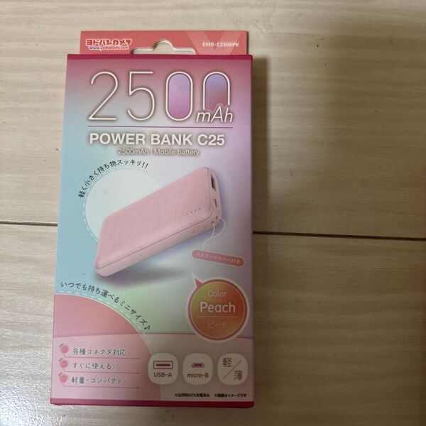 ヨドバシカメラ モバイルバッテリー EMB-C2500PK Peach 未使用
