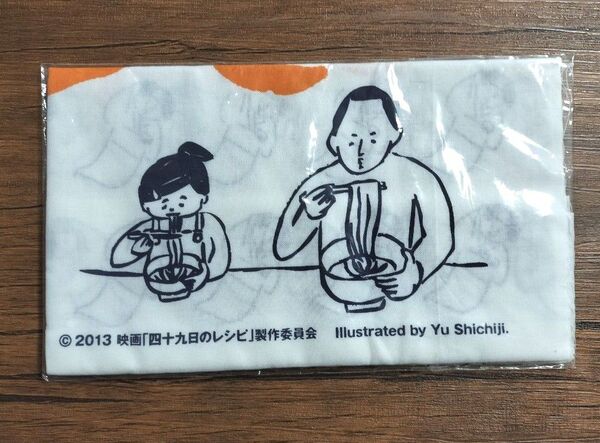 非売品☆映画【四十九日のレシピ】手ぬぐい