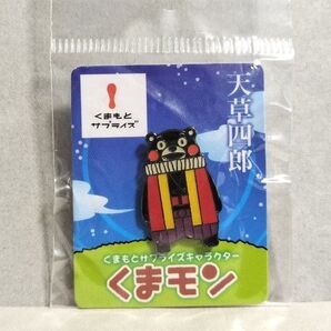 天草四郎 くまモン ピンバッジ 熊本ピンズ