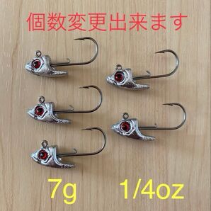 7g スイムベイトジグヘッド ジグヘッド ガシラ バスルアー グラブ スイムベイト ベイトフィネス ライトロックフィッシュ釣具