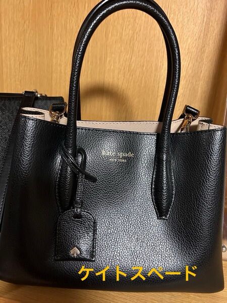 kate spade ケイトスペード ショルダーバッグ 黒 ブラック ブランド