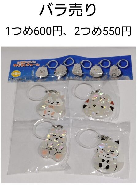 【バラ売り可】北海道のどうぶつ めじるしチャーム キラキラホログラム シマエナガ エゾモモンガ キタキツネ ヒグマ