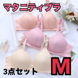 授乳ブラ ノンワイヤー 3点セット パステルカラー レース 美乳 Mサイズ