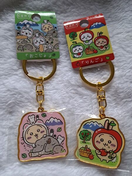ご当地ちいかわ 信州限定【おこじょ、りんご:うさぎ】 ダイカットキーホルダー 2点
