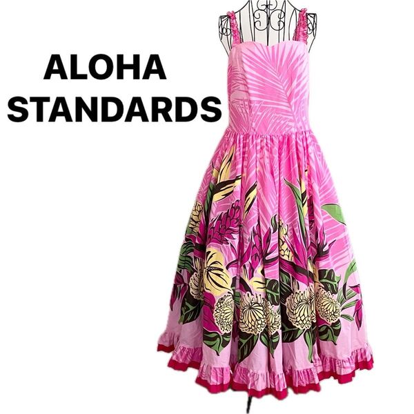 ALOHA STANDARDS ベアトップのドレス フラドレス ハワイアンファブリック フラダンス