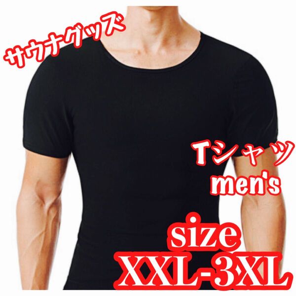 サウナ 半袖 メンズ トレーニング Tシャツ インナー ランニング スポーツウェア フィットネス ジム サウナグッズ ストレッチ