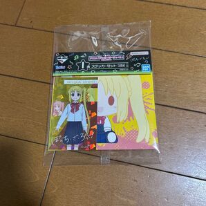 一番くじ ぼっち・ざ・ろっく! ステッカーセット 3枚セット