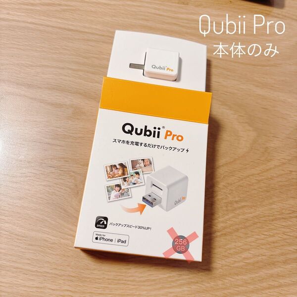 【新品未使用 本体のみ】Qubii Pro Type A (※ MicroSDなし)