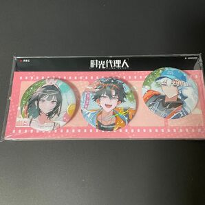 時光代理人 缶バッジ REC 遊園地 トキ ヒカル リン 喬苓 陸光 程小時