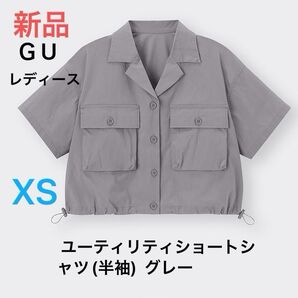 最終価格 新品 GU ユーティリティショートシャツ(半袖) 07グレー XS 未使用 定価2,290円 即日発送