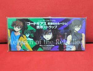 未使用　コードギアス反逆のルルーシュ　月間ニュータイプ2007年4月号付録　携帯ストラップ 　アニメグッズ