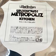 【新品】 三代目JSB　UNKNOWN METROPOLIZ 7th Anniversary限定　お弁当箱 おしぼり 今市隆二 セット ランチBOX　グッズ　会場限定　LDH_画像6