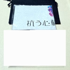 未使用 薔薇のシッポ 抗う心臓の護符 操り系