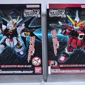 モビリティジョイントガンダム2点セット
