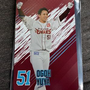 【購入者限定品】 楽天イーグルス 小郷裕哉 プロデュースメニュー クリアカード