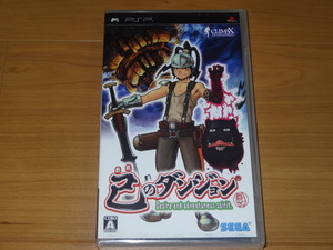 PSP 己のダンジョン <新品未開封>