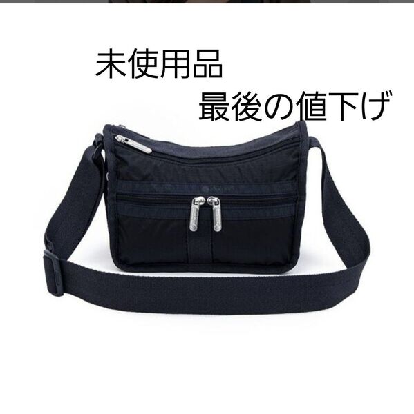 未使用品☆LeSportsac ショルダーバッグ1010 ディープブルー