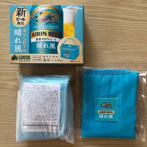 キリン KIRIN 晴れ風 保冷バッグ&エコバッグ 2点セット