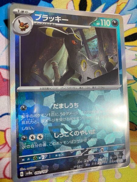 ブラッキー モンスターボールミラー