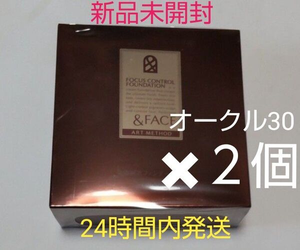 資生堂&フェースAMフォーカスコントロールFDオークル30