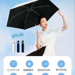 折りたたみ傘 晴雨兼用 軽量 UVカット 完全遮光 【多層生地設計 超軽量 日傘 UPF50+ 紫外線遮断 遮熱 日焼け防止