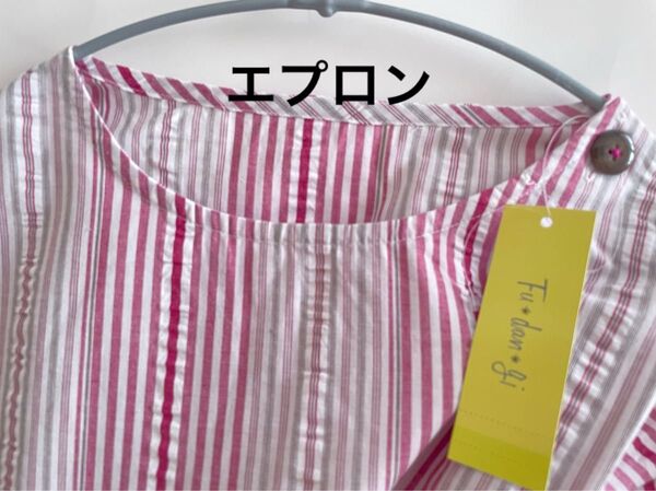 チュニック風 エプロン 新品 ナイガイ 定価8800円