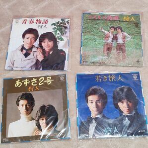 狩人 レコード 4枚セット