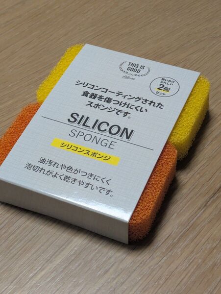 台所スポンジ2個セット シリコンスポンジ シリコンコーティングされたスポンジ 食器用スポンジ