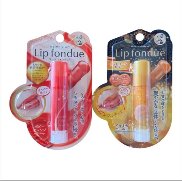 メンソレータム リップフォンデュ ポピーオレンジ イルミナゴールド リップグロス リップ ロート製薬 各1本