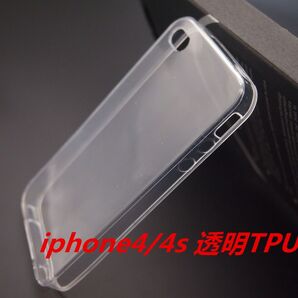 iphone4/4s ソフトクリアケース