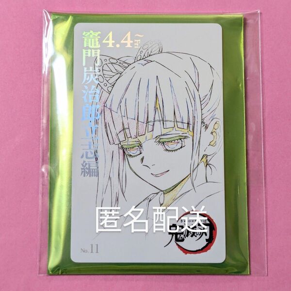 鬼滅の刃 ufotable 鬼滅シアター ムービーチケット風カード 栗花落カナヲ カナヲ ムビチケ風カード