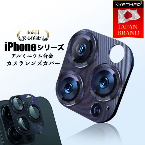 RYECHER iPhone11 prorカメラレンズ カバー ブラック