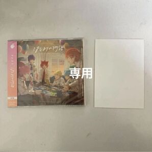 専用