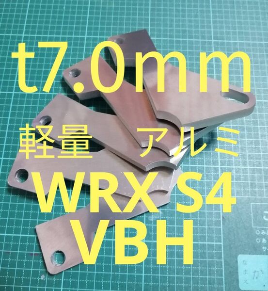 軽量アルミ t7.0mm WRXS4 VBH FA24 アクセルペダルスペーサー Ver.Ⅳ アクセルスペーサー