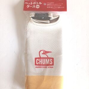 チャムス CHUMS ペットボトルケース ボトルカバー 非売品