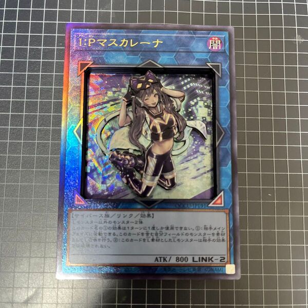 遊戯王 I Pマスカレーナ シャドーボックス