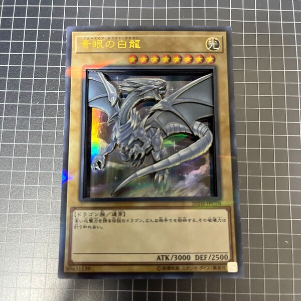 遊戯王 青眼の白龍 シャドーボックス