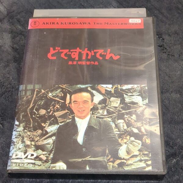 どですかでんdvd黒澤明監督作品