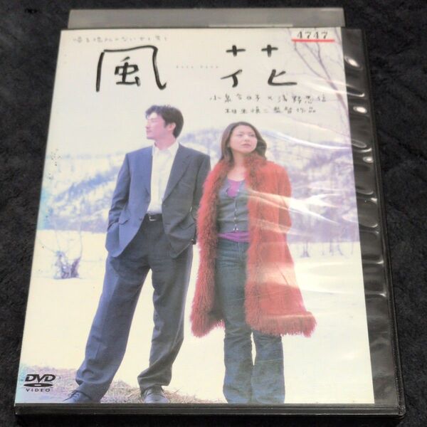 風花dvd小泉今日子