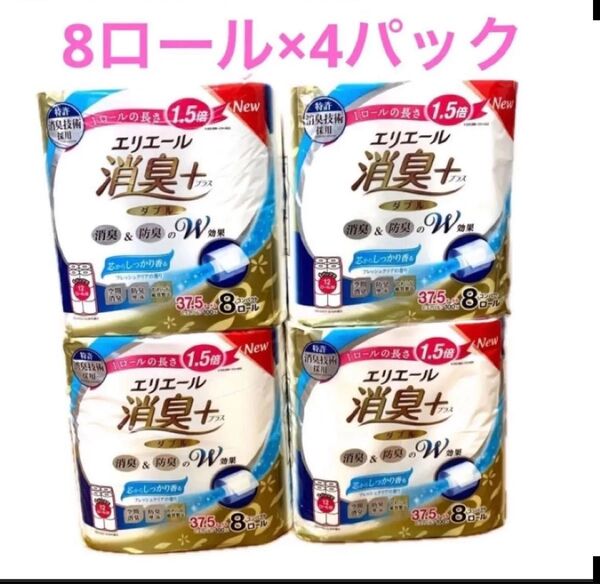 エリエール 消臭+ トイレットティシュー コンパクト ダブル フレッシュクリア 8ロール×4コセット