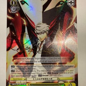 ヴァイスシュヴァルツ ペルソナ4 主人公&伊邪那岐大神 SP サイン 英語