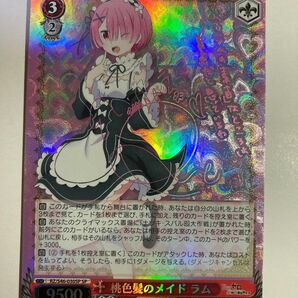 ヴァイスシュヴァルツ 桃色髪のメイド ラムSPサイン