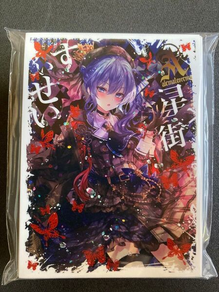 hololive ホロライブ 星街すいせい カードスリーブ アレマテオレマ